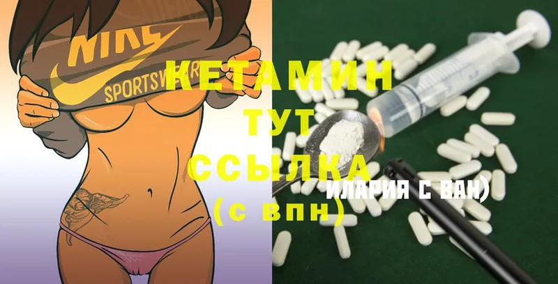 Кетамин ketamine  купить наркотик  Торжок 